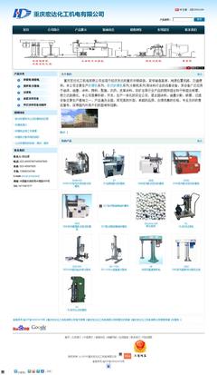 重慶宏達化工機電 - 砂【網站鑒賞】-中企動力