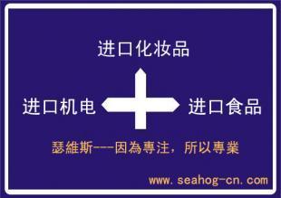 供應(yīng)清漆進(jìn)口報(bào)關(guān)代理+化工進(jìn)口報(bào)關(guān)代理+清漆上海進(jìn)口公司_化工_世界工廠網(wǎng)中國產(chǎn)品信息庫