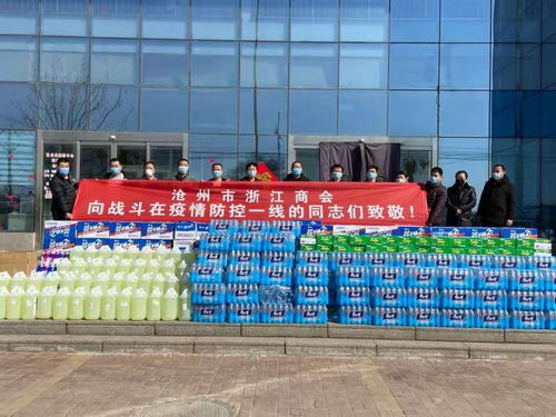 滄州市浙江商會(huì)榮獲全國(guó)工商聯(lián)抗擊新冠肺炎疫情先進(jìn)商會(huì)組織稱號(hào)